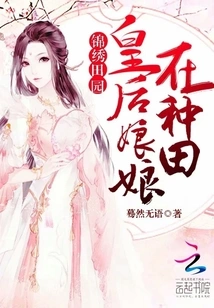 Dress up in a Farmhouse and Become a Queen