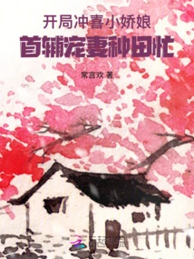 At the Beginning of the Game, the Little Girl is Happy, but the First Assistant Dotes on His Wife and is Busy Farming