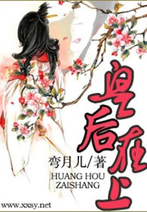 Your Majesty, You Are on Top