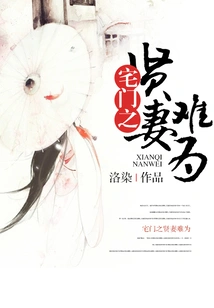 It's Difficult for a Good Wife to Be a Housekeeper