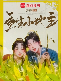 Rebirth of a Small Landowner