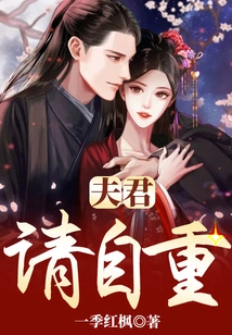 Husband, Please Respect Yourself