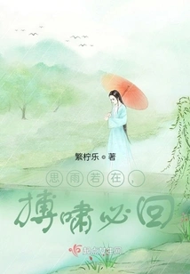 If You Think About the Rain, the Roar Will Come Back