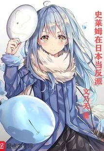 Slime Becomes a Villain in Japan