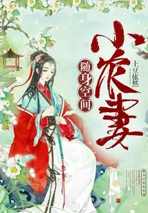 Portable Space Farmer's Wife