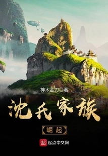 The Rise of the Shen Family