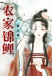 The Farm Koi is Beautiful and Sassy