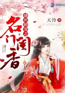 The Pampered Lady of the Prosperous Age