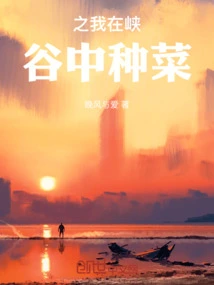 I Grow Vegetables in the Canyon