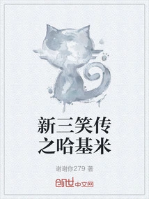 New Legend of Three Laughs: Hakimi