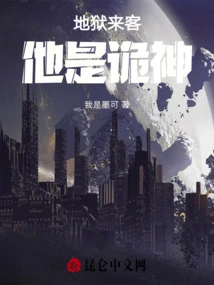 Visitor from Hell, He is a Deceitful God