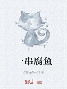 A Bunch of Rotten Fish