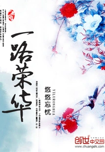 Prosperity All the Way