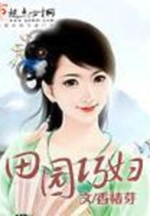 Beautiful Rural Woman