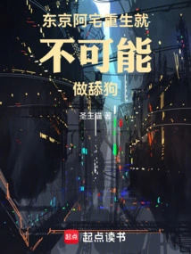 Tokyo: it is Impossible for a Housewife to Be a Licker after He is Reborn