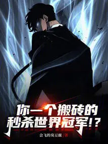 You Just Move Bricks and Beat the World Champion in an Instant! ?