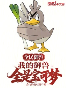 All the People Have Their Own Beasts, All My Beasts Are Pokémon