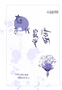 Get Rich in Ancient Times