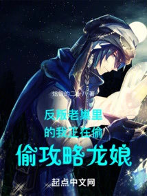 I Am Secretly Attacking Dragon Lady in My Rebel Lair