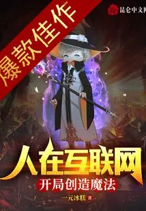 People Are on the Internet, Starting to Create Magic