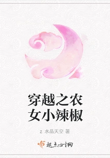 Time Travel Peasant Girl Little Pepper