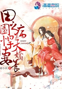 The Violent Wife in the Pastoral is Pampered by the Sick Husband