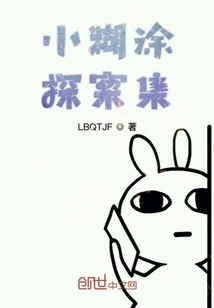 Little Muddleheaded Detective Collection