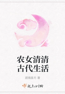 Peasant Girl's Ancient Life in the Qing Dynasty