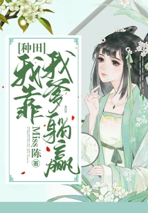 Geng Tian: I Rely on My Father to Win