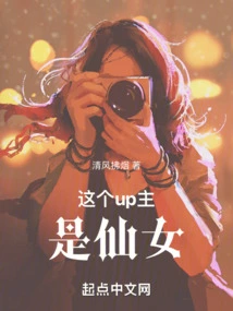 This up Owner is a Fairy