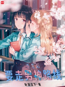 After Rebirth, I Want to Take the Path of a Male God