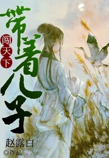 Take Your Son to Explore the World