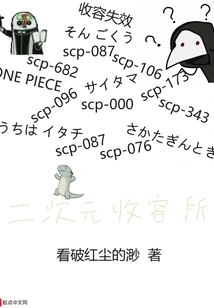 Two-dimensional Shelter