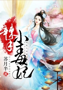 The Tricky Little Poisonous Concubine