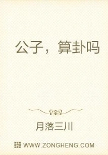 Sir, Are You Telling Fortunes?