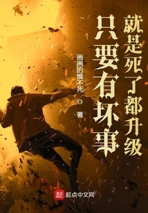 As Long as Something Bad Happens or You Die, You Will Be Upgraded