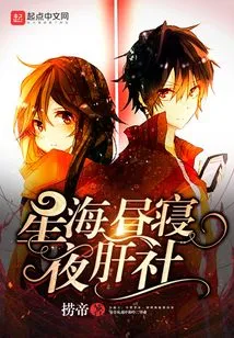 Xinghai Day Sleeping Night Live Club