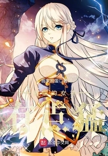 The Reborn Goddess is a Bit Fierce