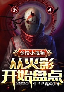 Gold List Short Video: Starting from Naruto