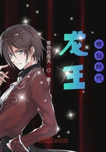 The Age of Dragon King's Immortality