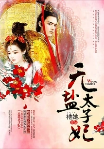 Saltless Crown Princess