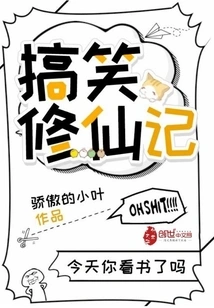 Funny Cultivation to Immortality