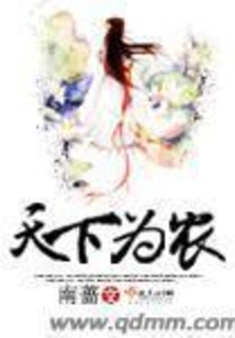 The World is for Agriculture