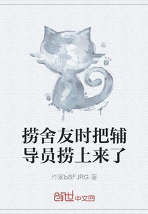 When Fishing for Roommates, I Fished Out the Counselor