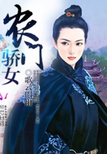 A Proud Daughter of a Peasant Family