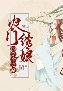 The Journey of the Nongmen Embroidery Girl's Destiny