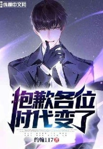 Sorry Guys, Times Have Changed