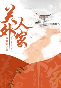 People Outside the Customs