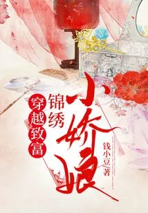 Time Travel to Get Rich: Splendid Little Girl