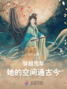 Traveling Through the Barren Years: Her Space Connects the Past and Present